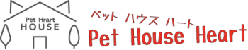 Pet House Heart－ペット ハウス ハート